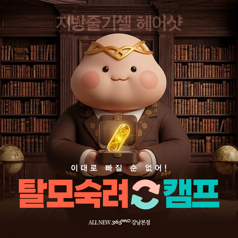 시술 전 확인해야 할 체크리스트 관련 안내 이미지