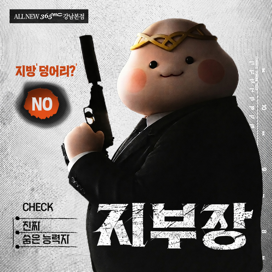 지방흡입과 지방줄기세포, 차이가 뭘까 관련 안내 이미지